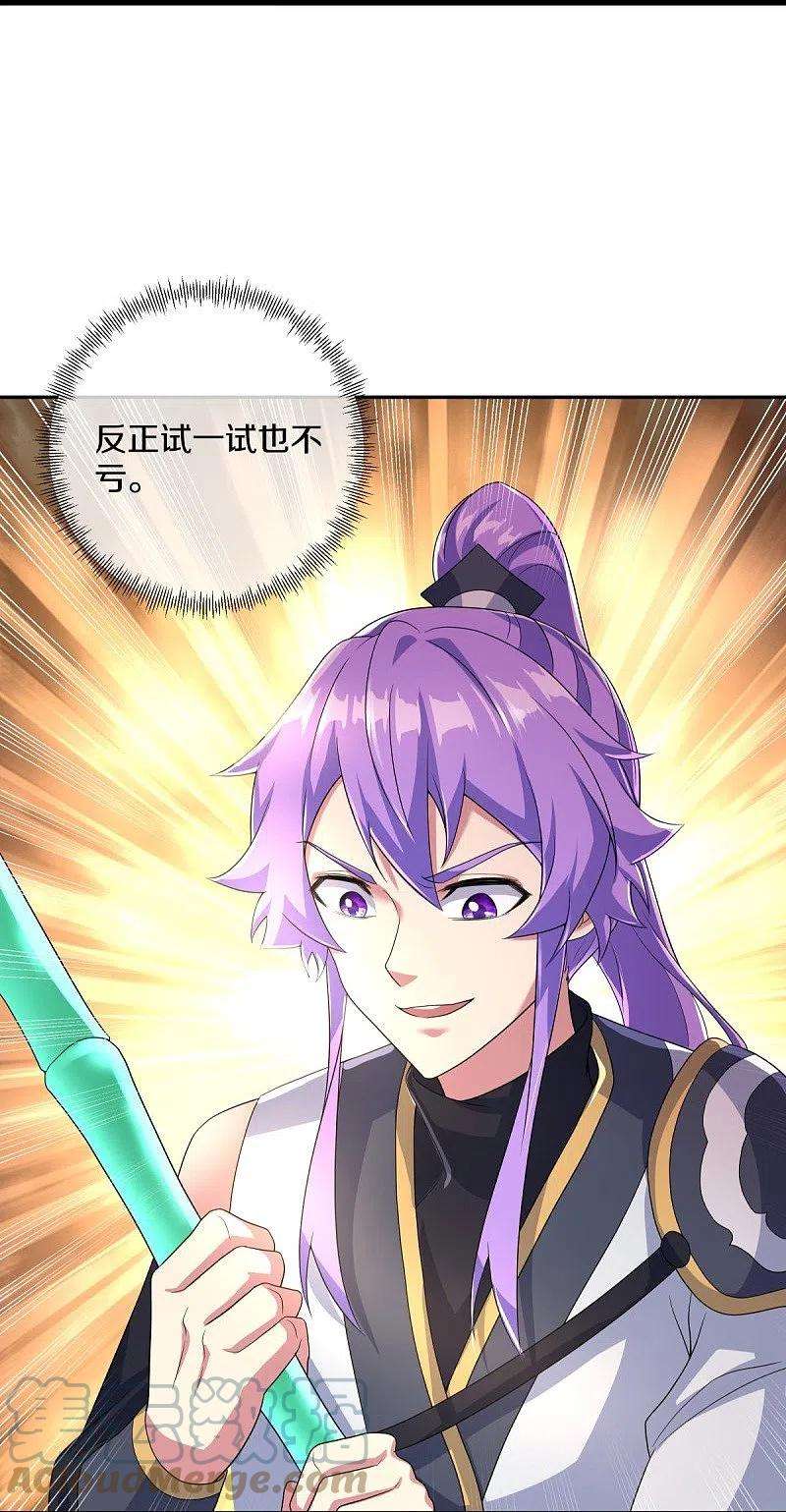 绝世战魂431话 血蝎