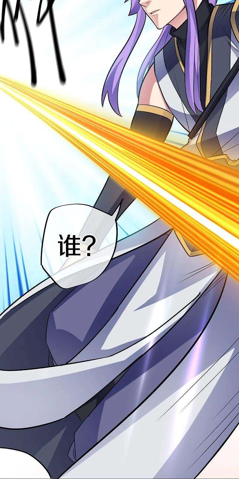 绝世战魂432话 无主武树
