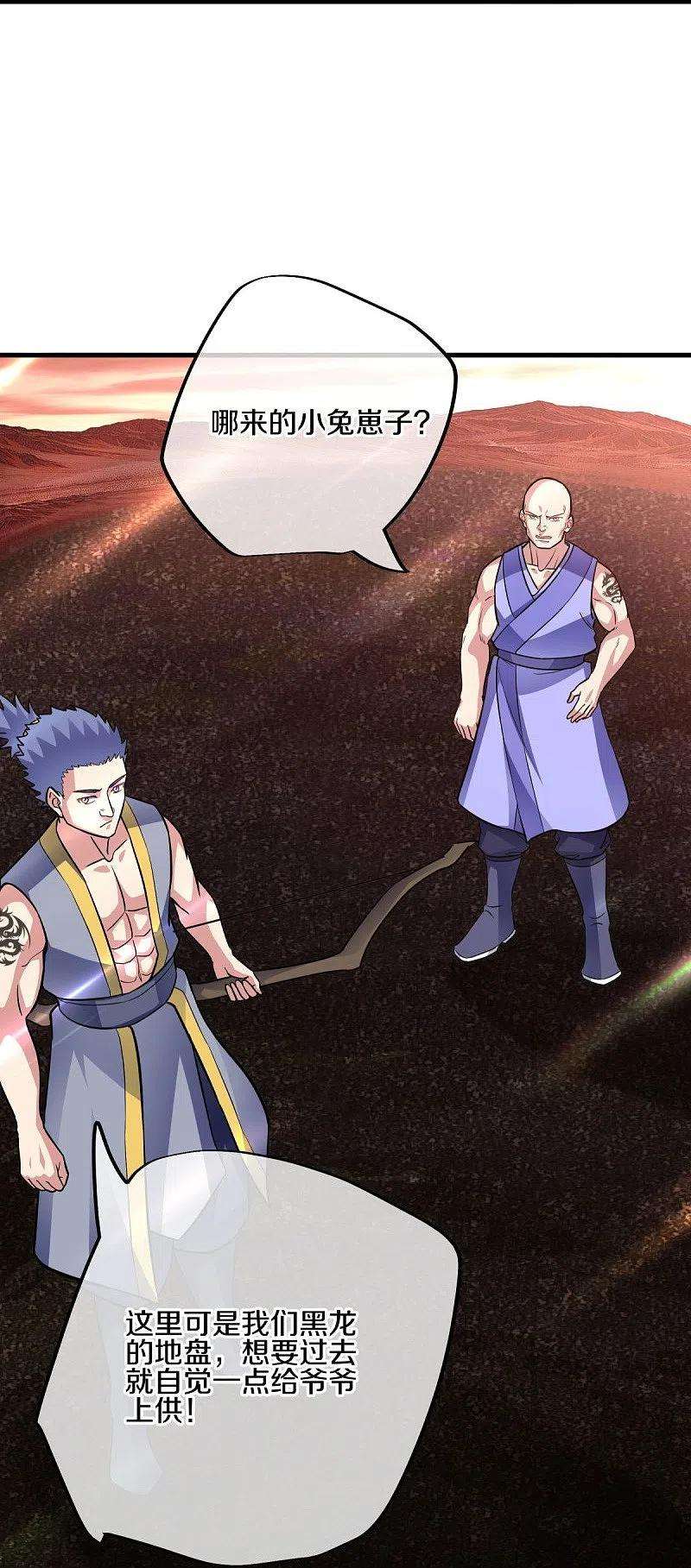 绝世战魂432话 无主武树