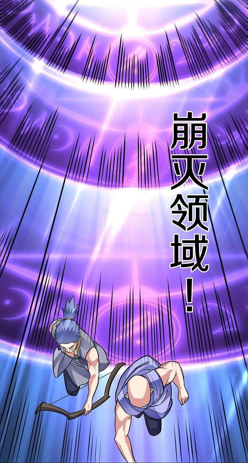 绝世战魂432话 无主武树