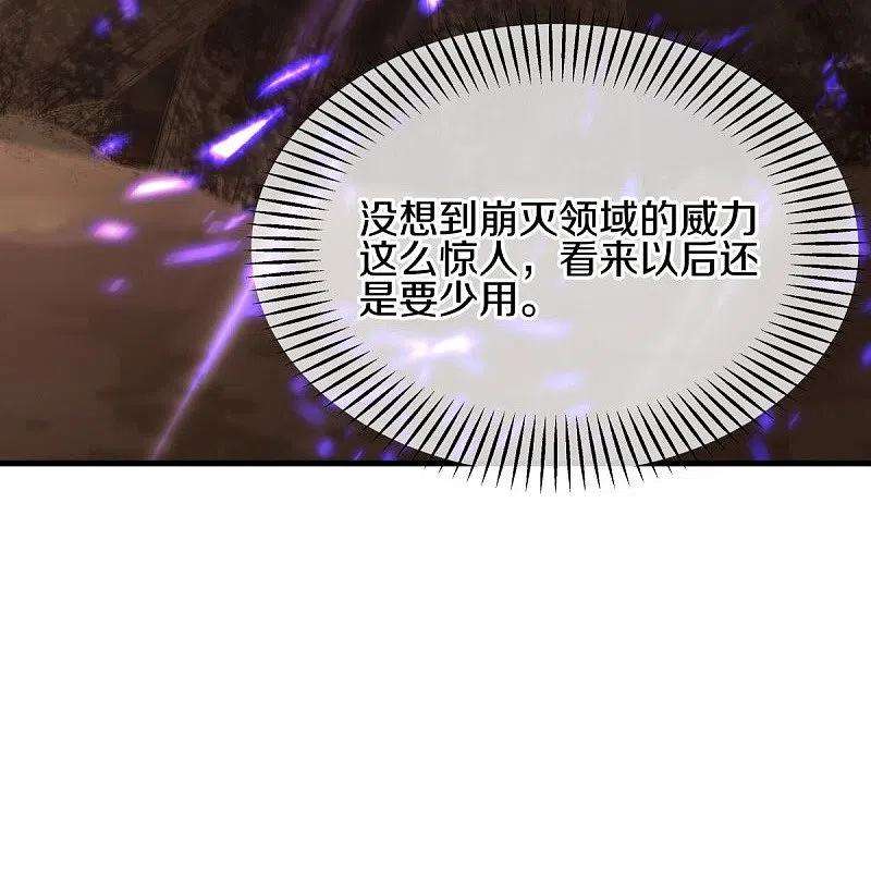 绝世战魂432话 无主武树