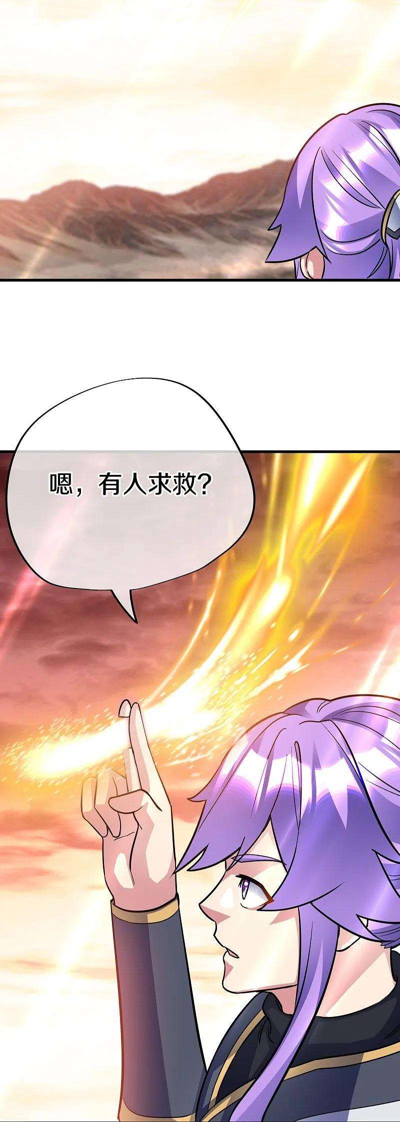 绝世战魂432话 无主武树