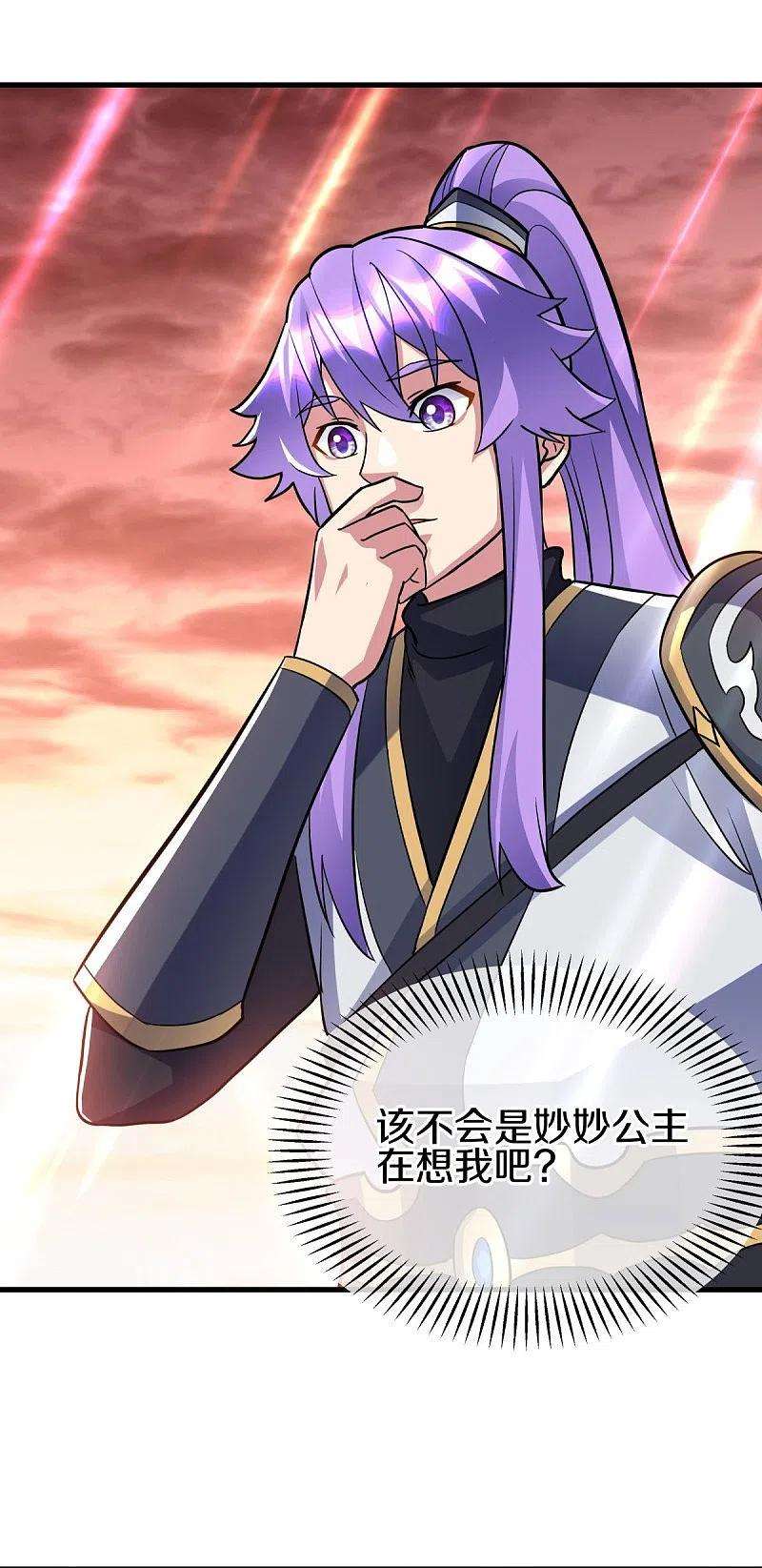 绝世战魂432话 无主武树