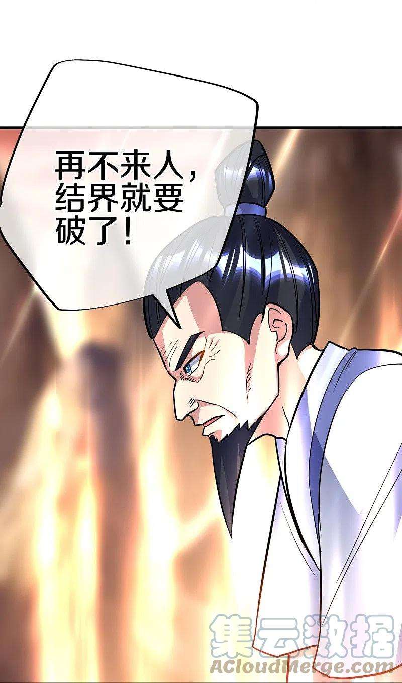 绝世战魂432话 无主武树