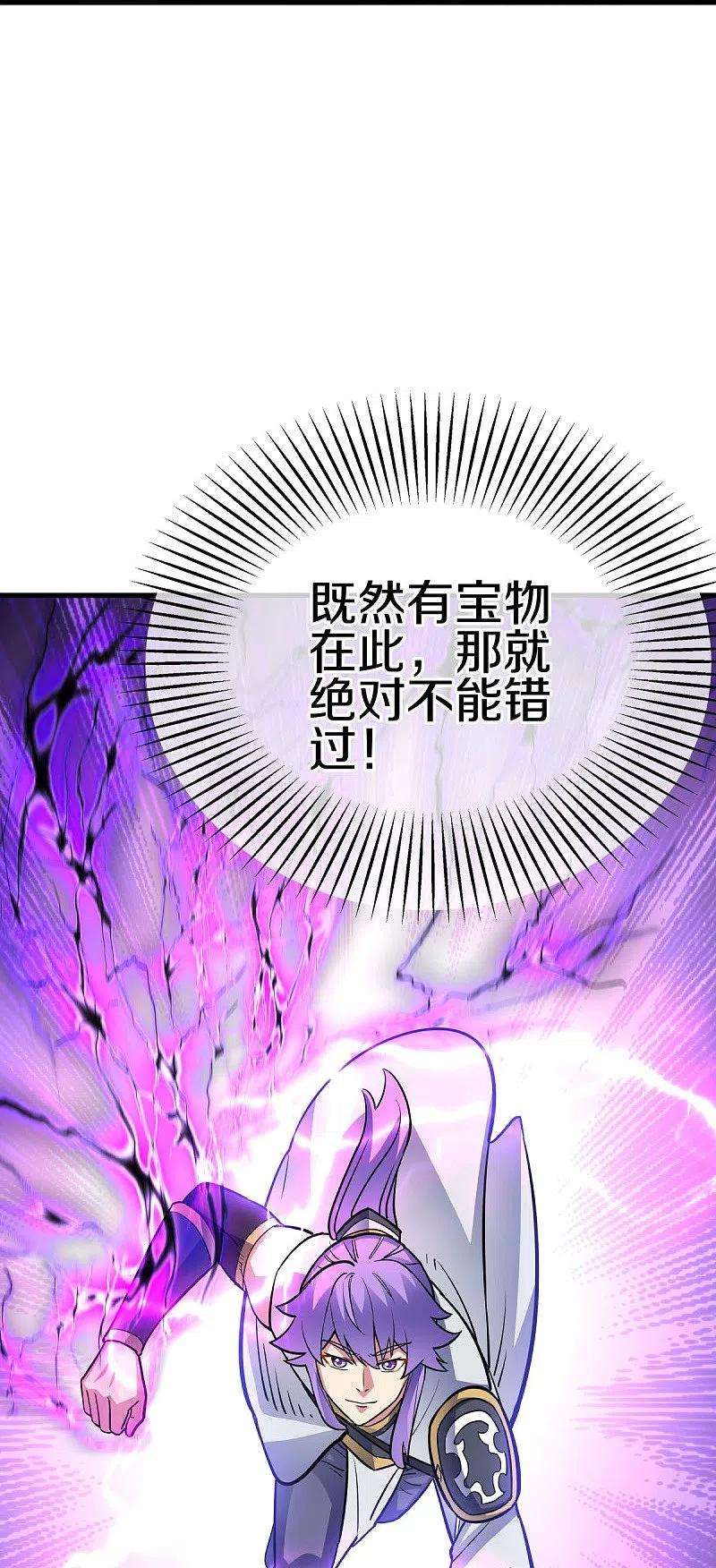 绝世战魂432话 无主武树