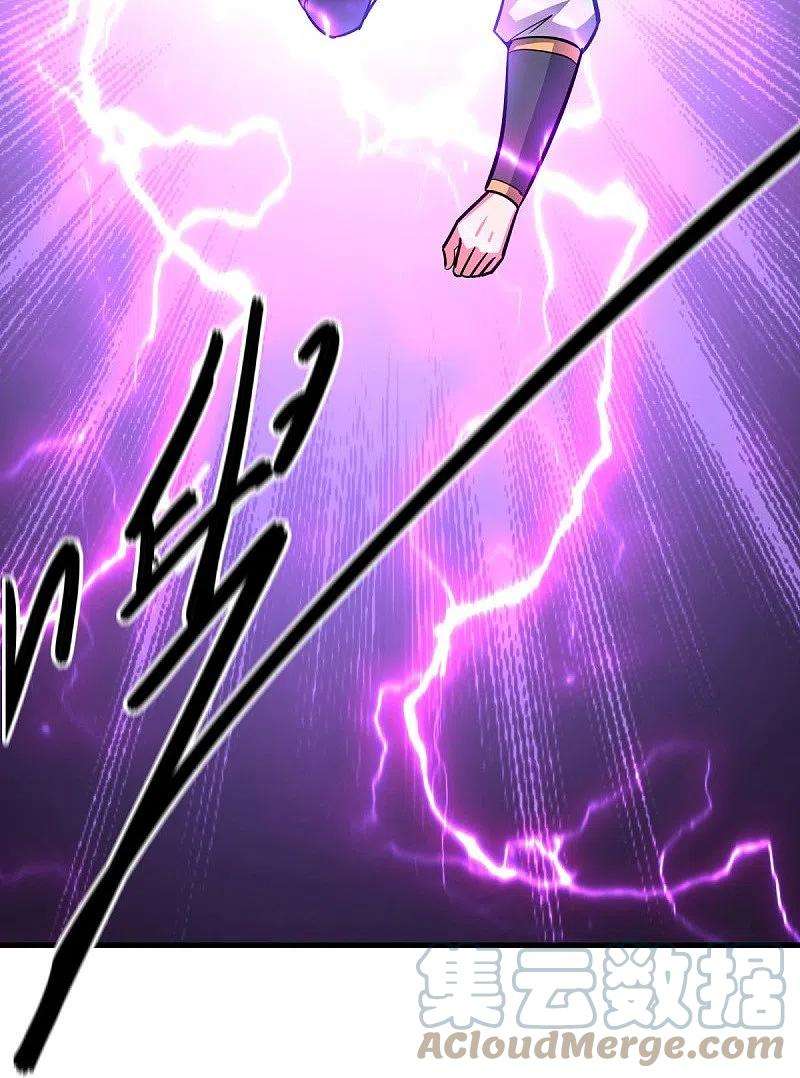 绝世战魂432话 无主武树