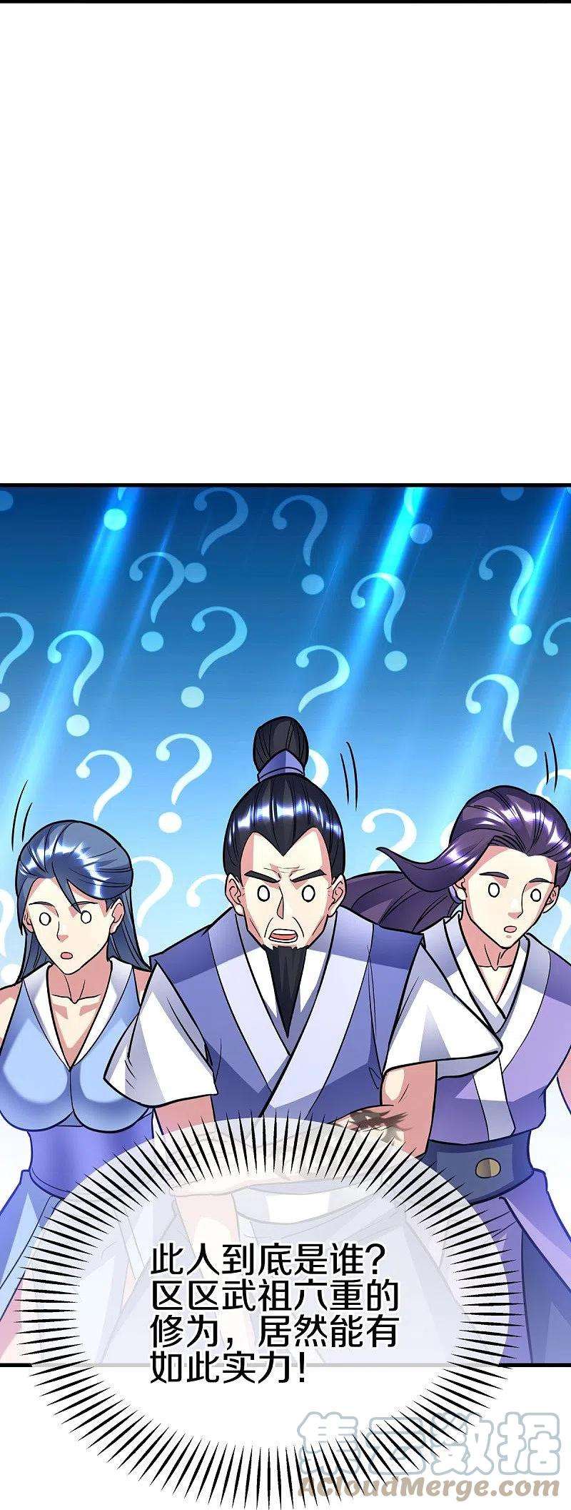 绝世战魂432话 无主武树