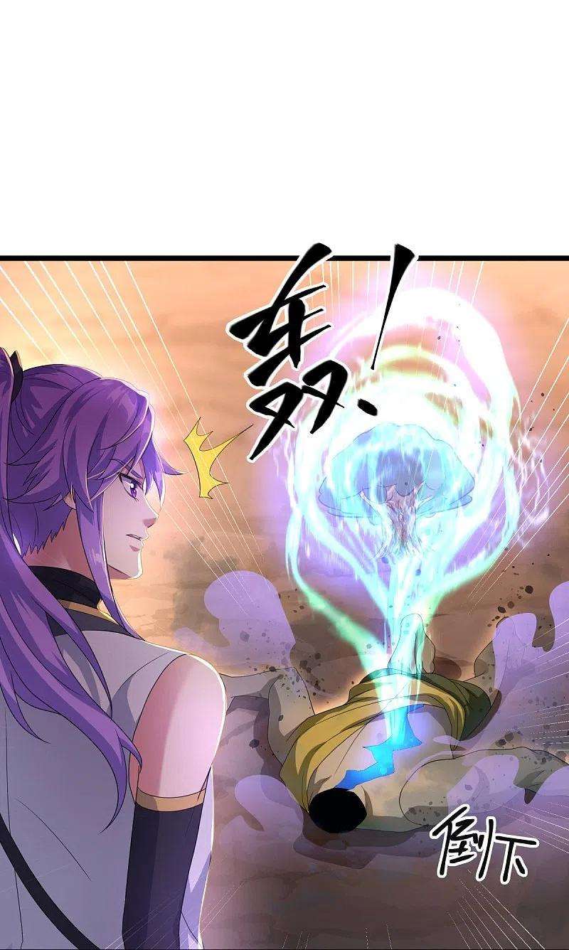 绝世战魂432话 无主武树
