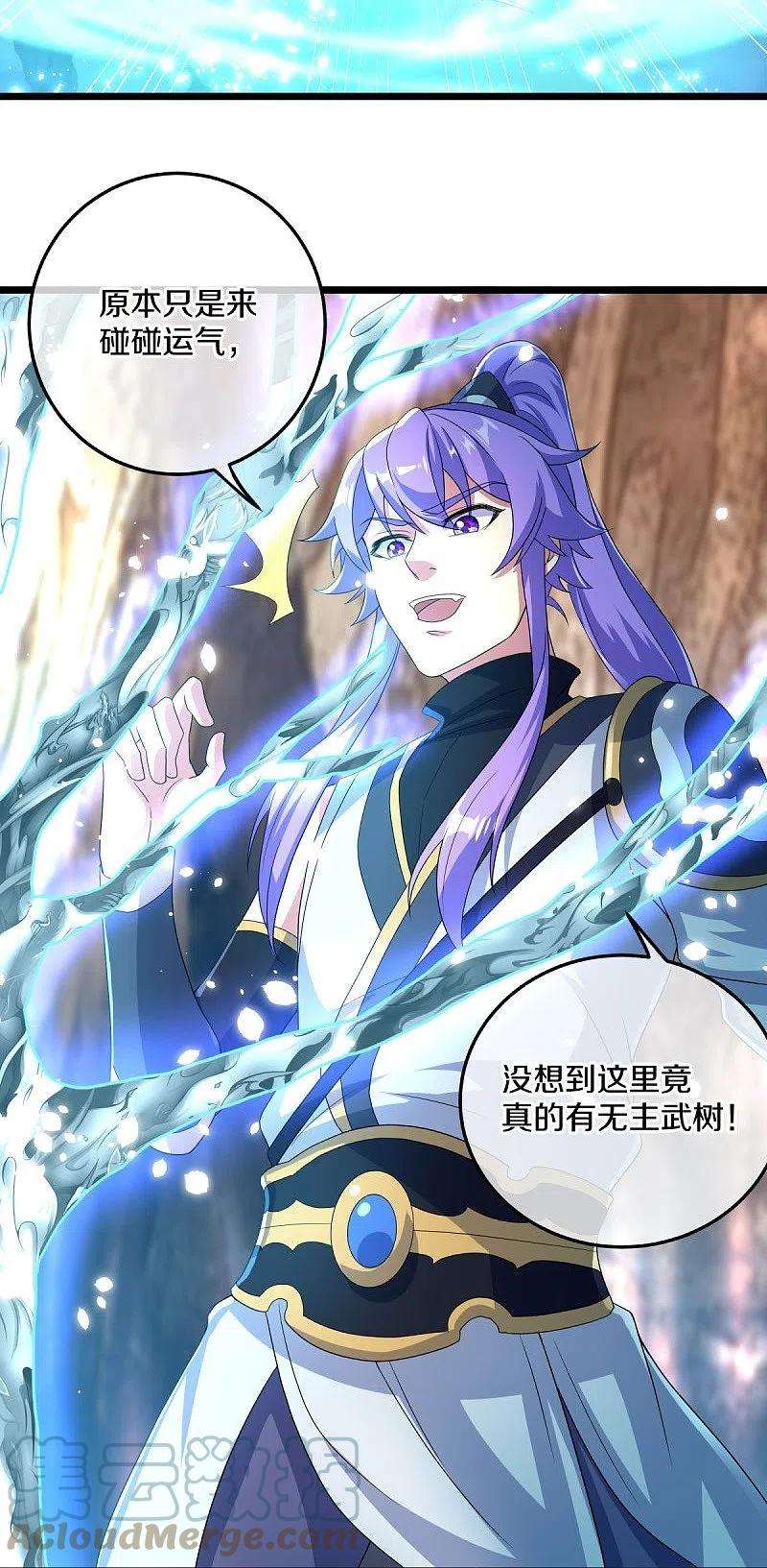 绝世战魂432话 无主武树
