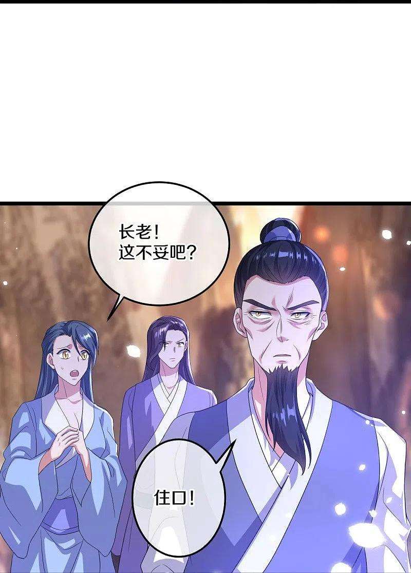 绝世战魂432话 无主武树