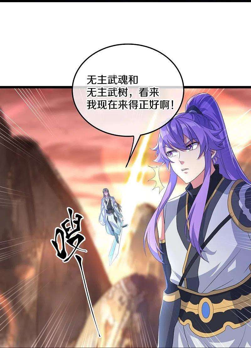 绝世战魂432话 无主武树