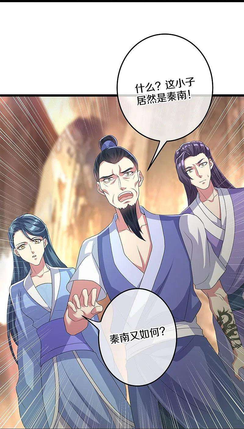 绝世战魂432话 无主武树