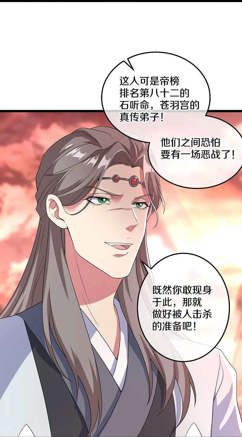 绝世战魂432话 无主武树