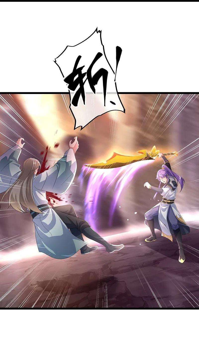 绝世战魂432话 无主武树