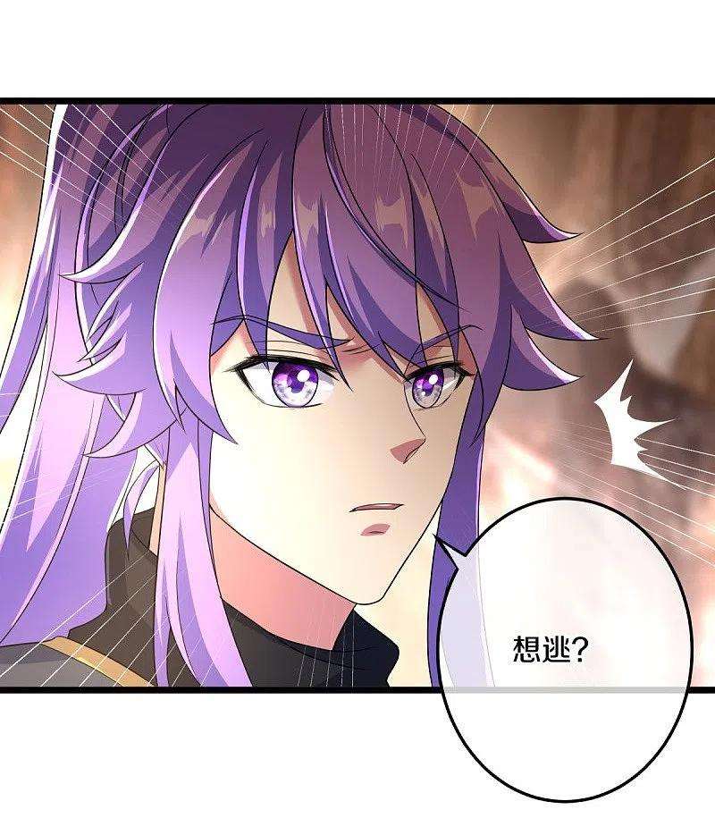 绝世战魂432话 无主武树