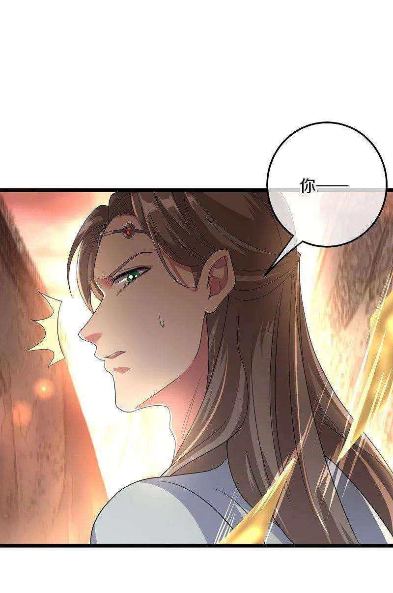 绝世战魂432话 无主武树