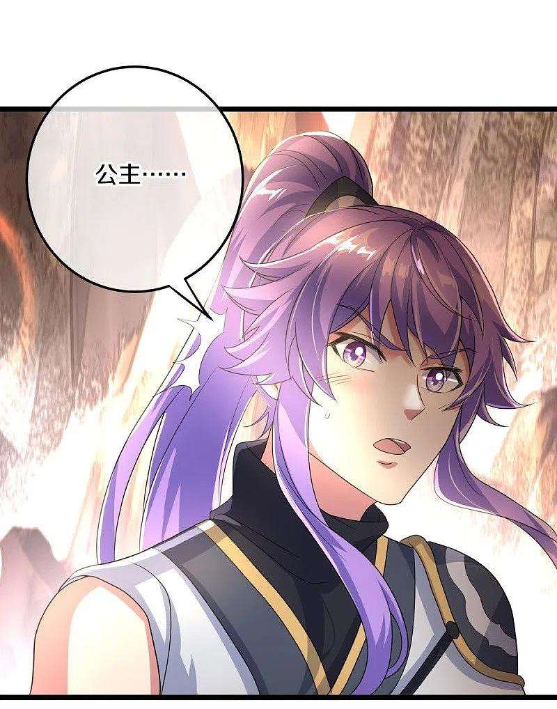 绝世战魂432话 无主武树