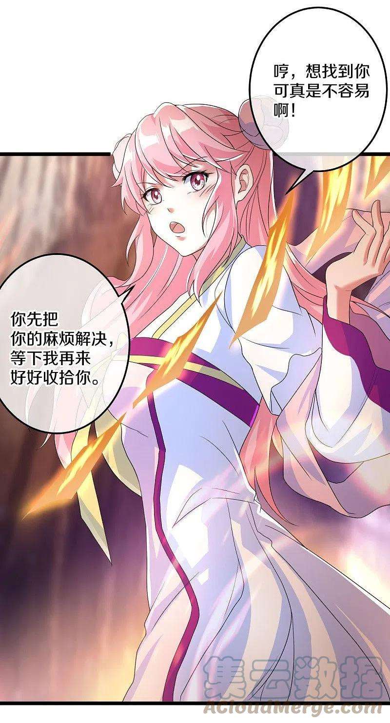 绝世战魂432话 无主武树