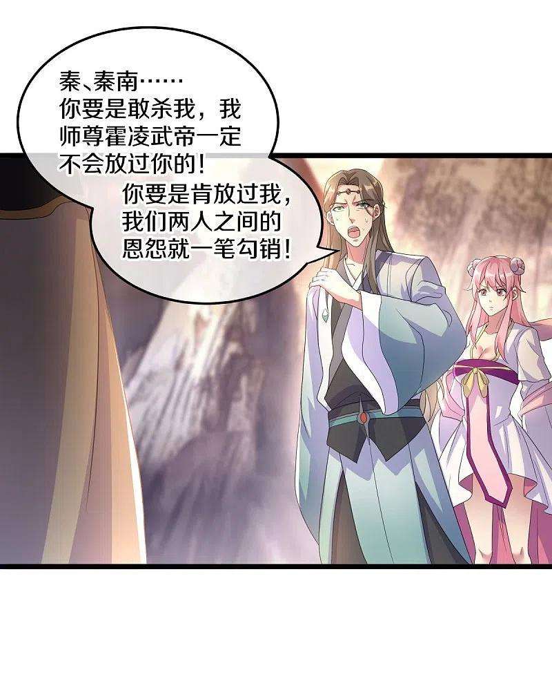 绝世战魂432话 无主武树