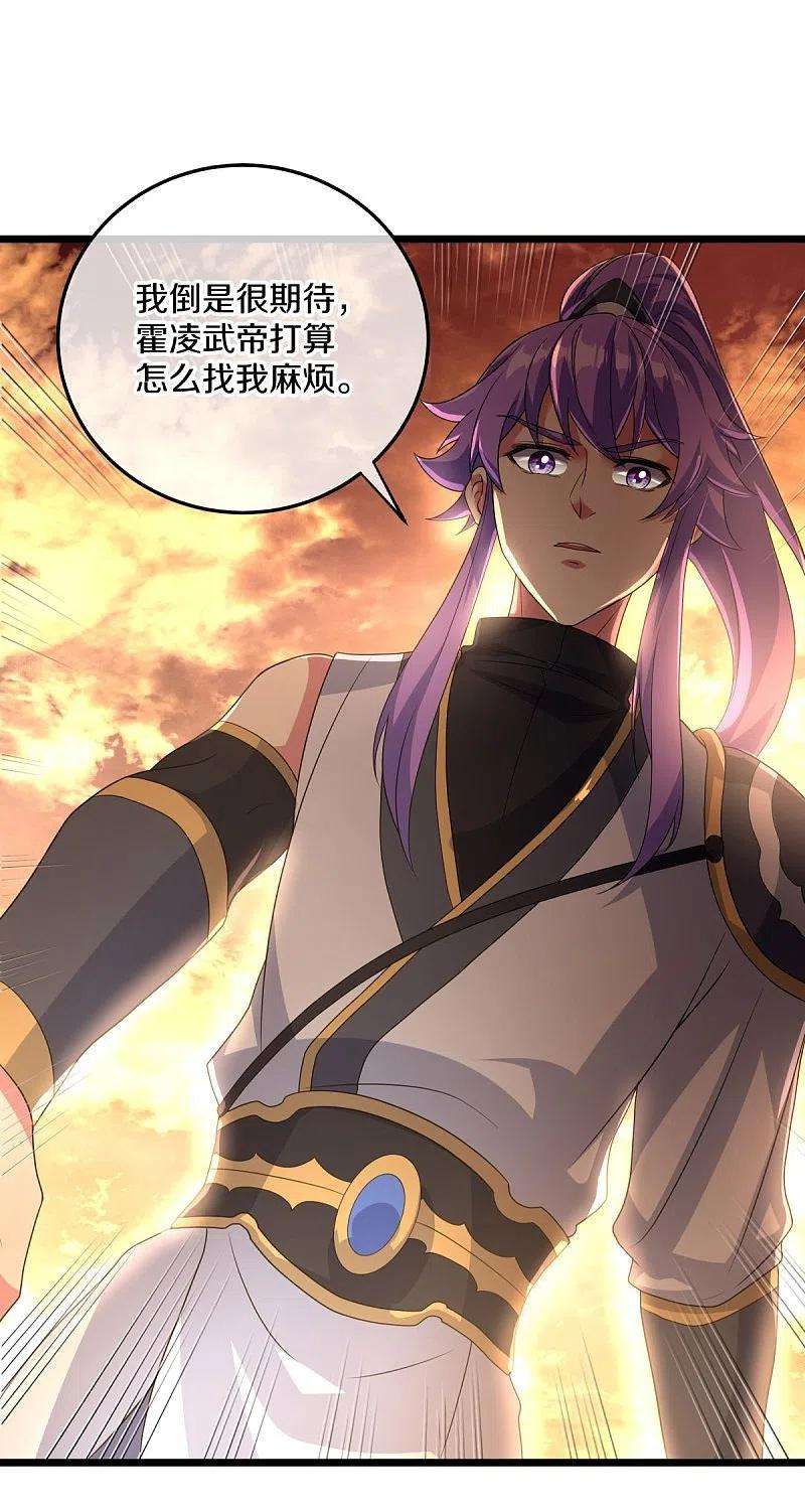 绝世战魂432话 无主武树