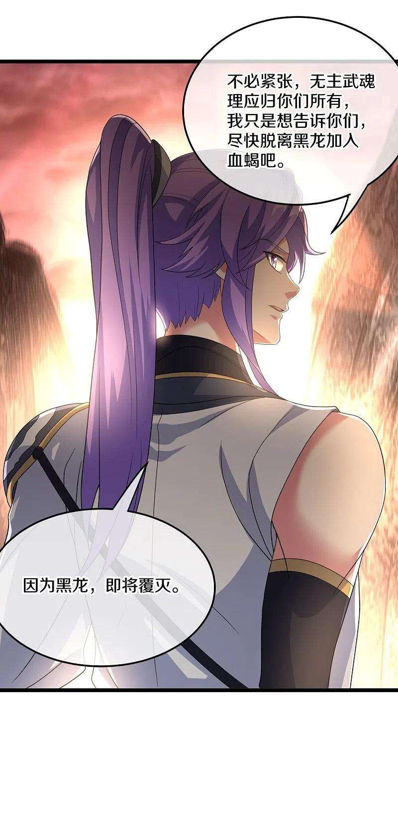 绝世战魂432话 无主武树