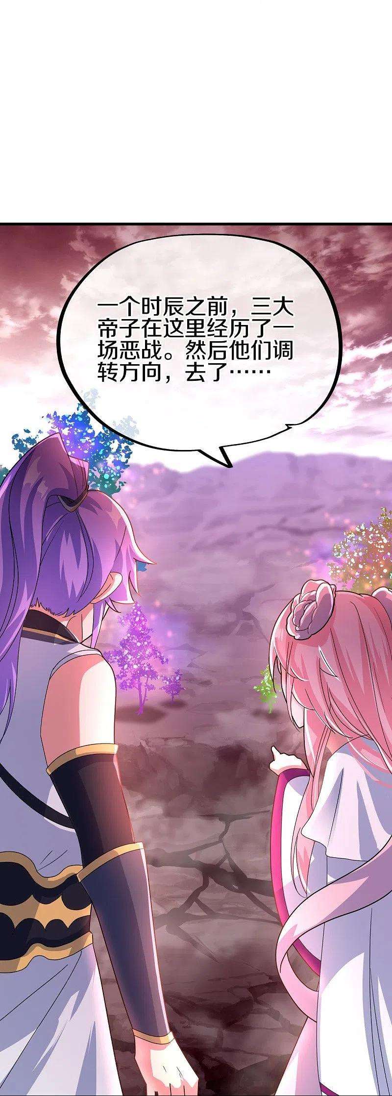 绝世战魂433话 降黑龙