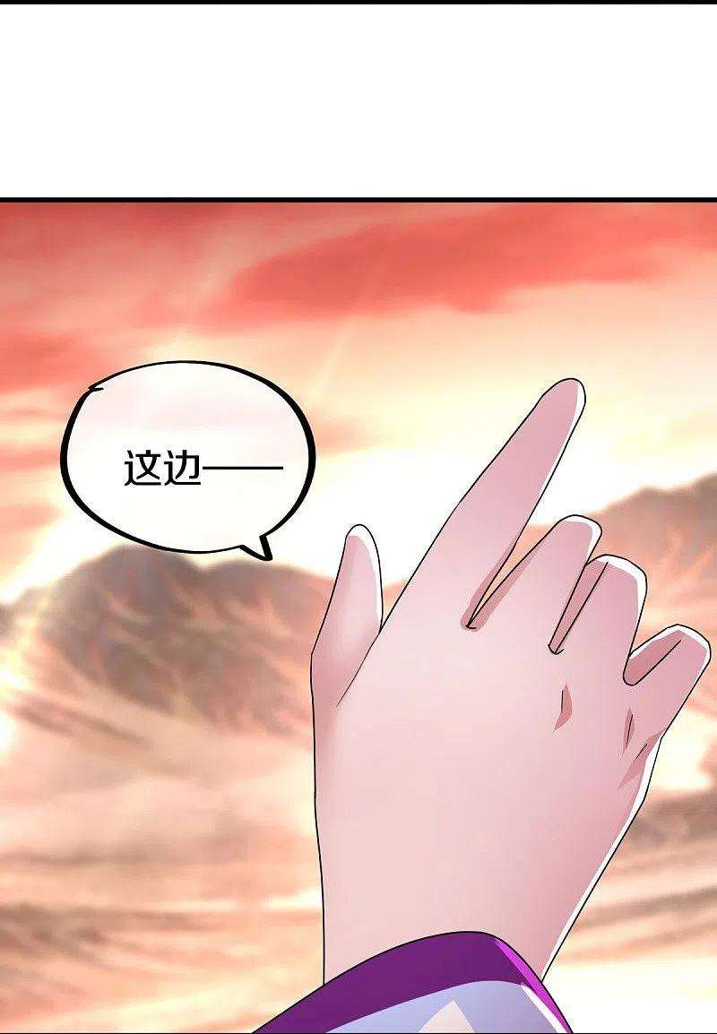 绝世战魂433话 降黑龙