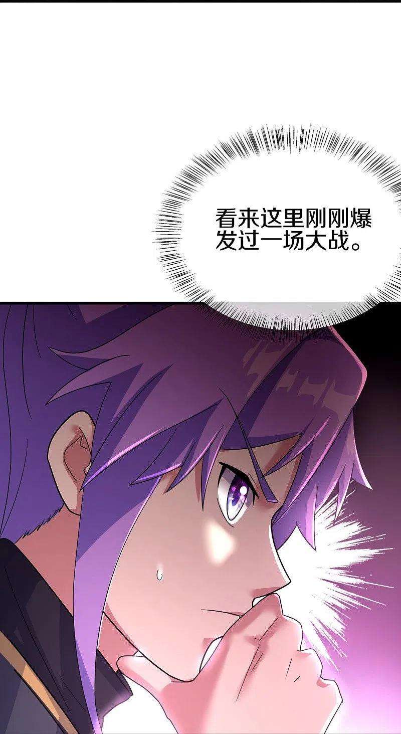绝世战魂433话 降黑龙