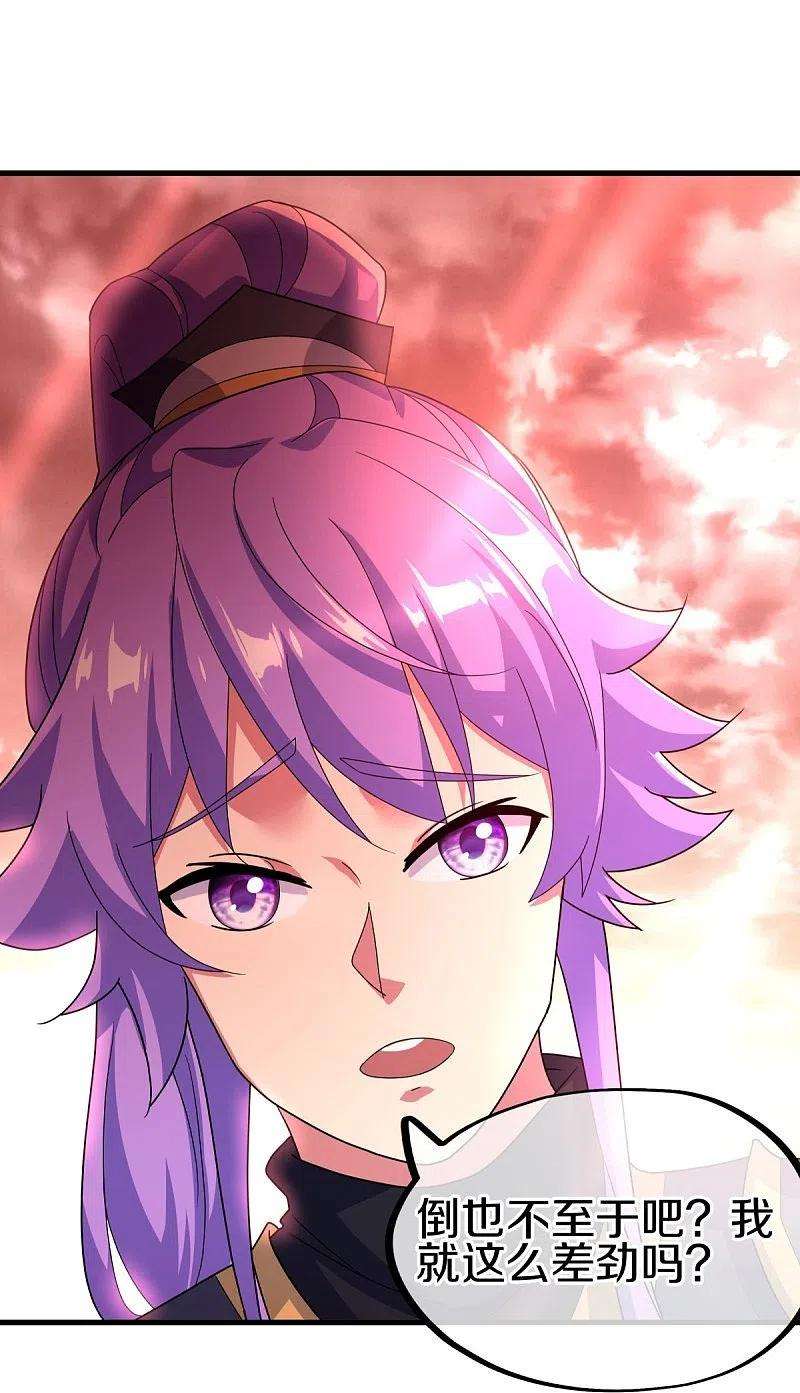 绝世战魂433话 降黑龙