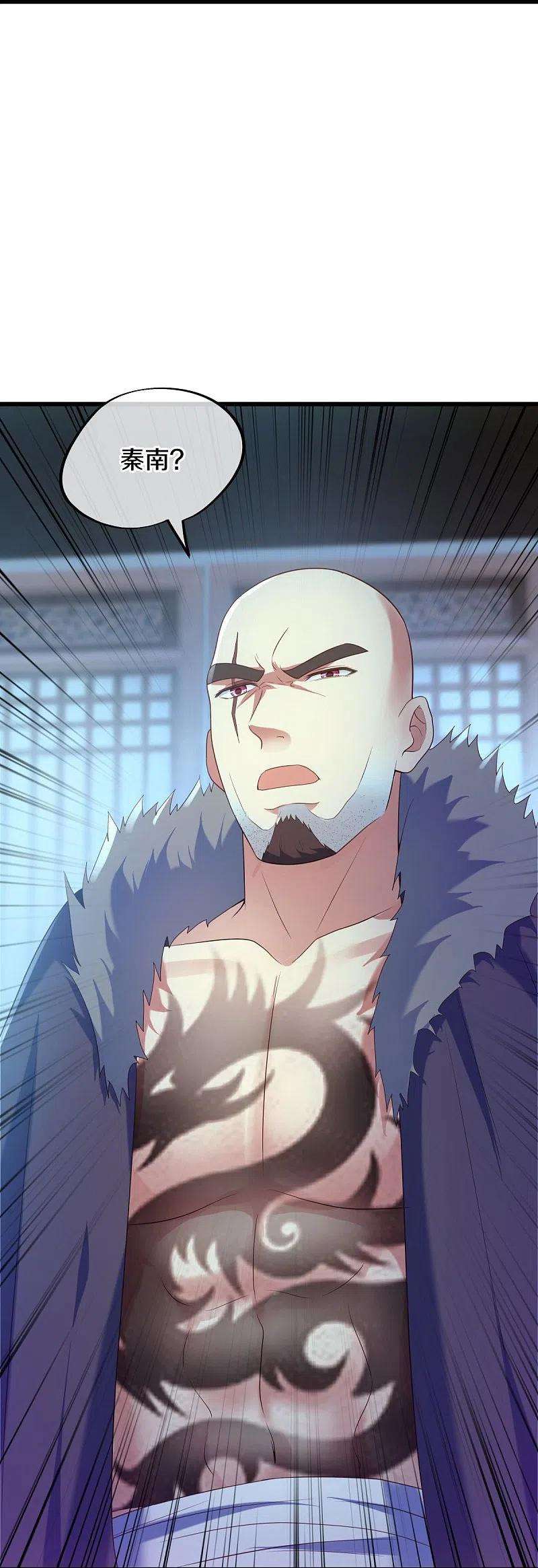 绝世战魂433话 降黑龙