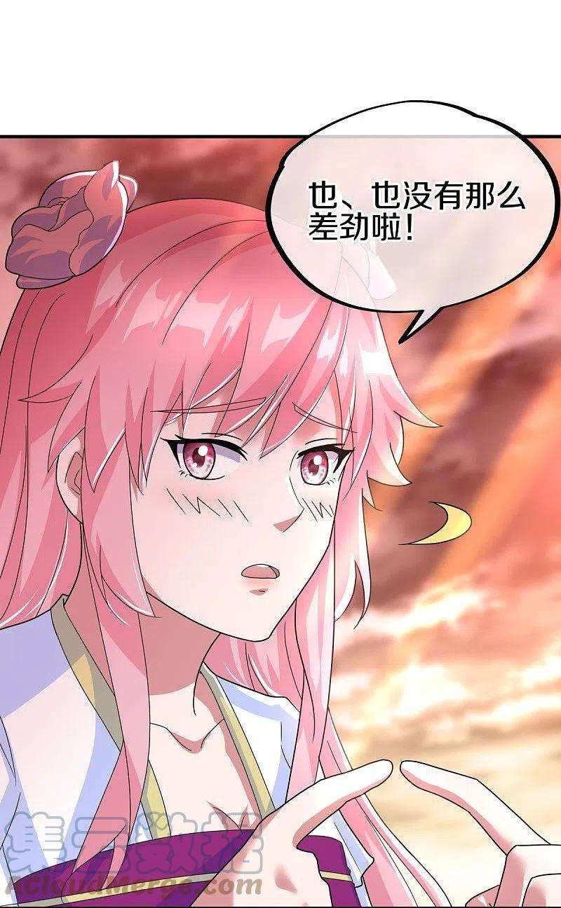 绝世战魂433话 降黑龙