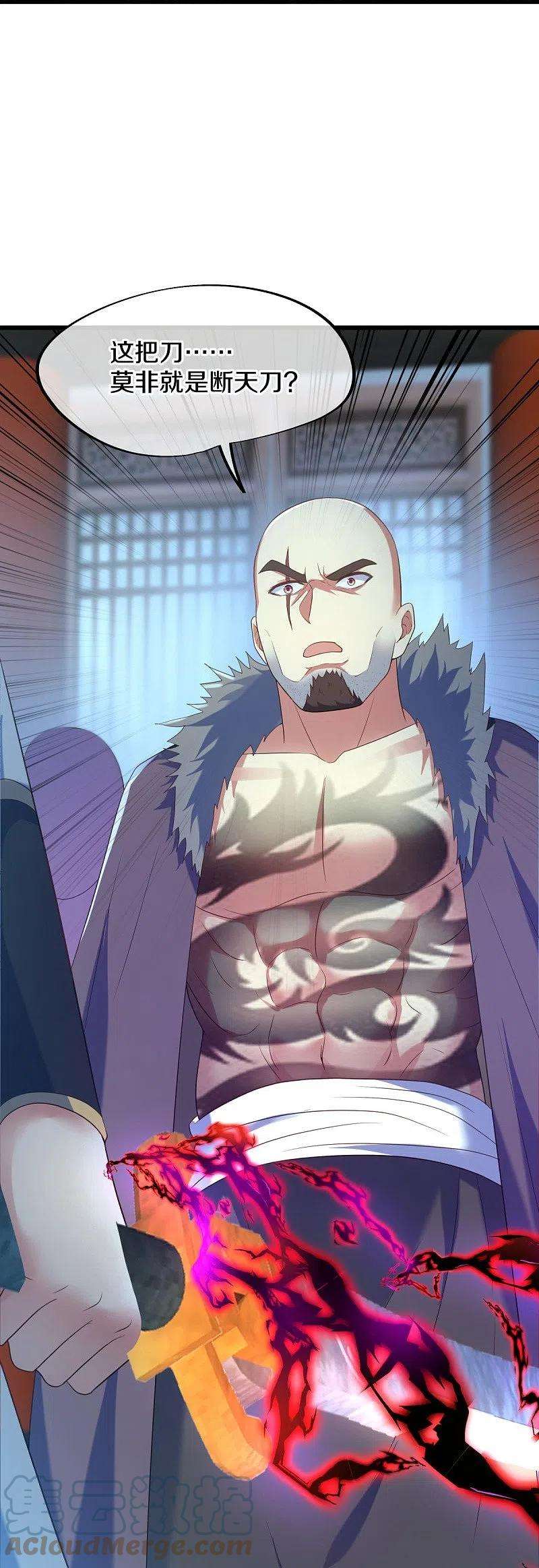 绝世战魂433话 降黑龙