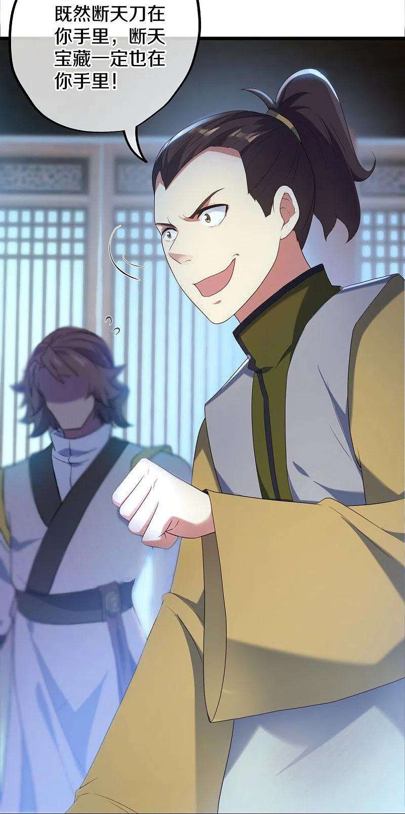 绝世战魂433话 降黑龙