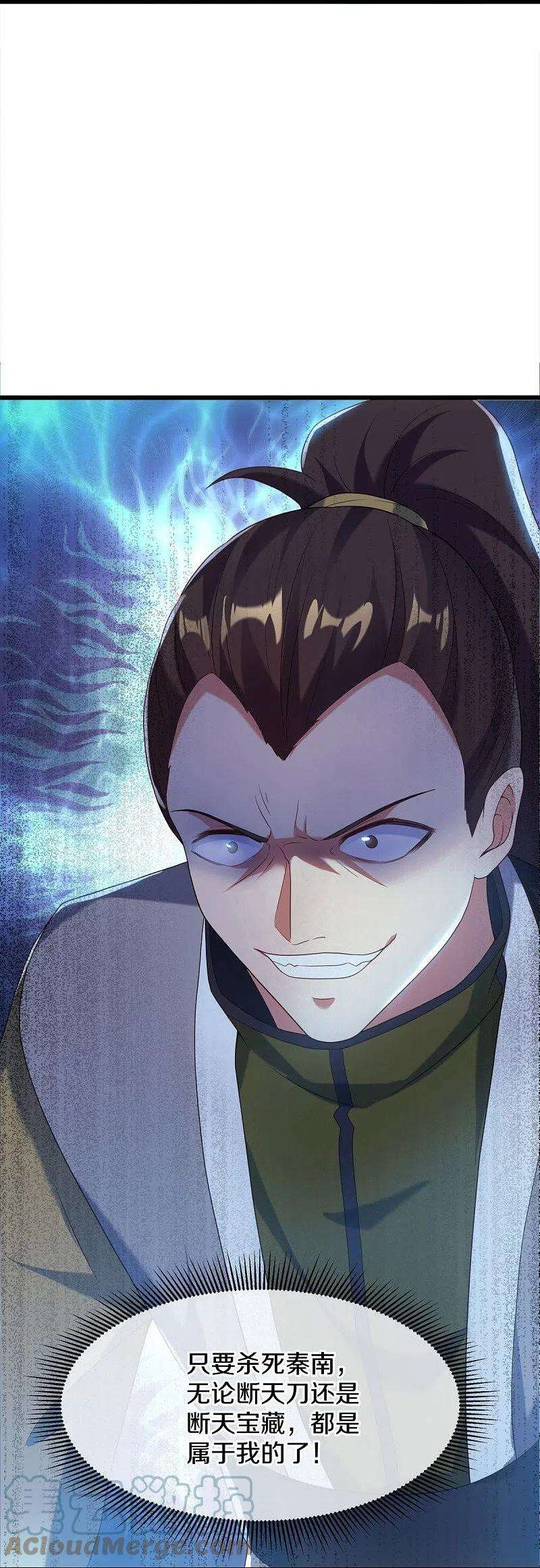 绝世战魂433话 降黑龙