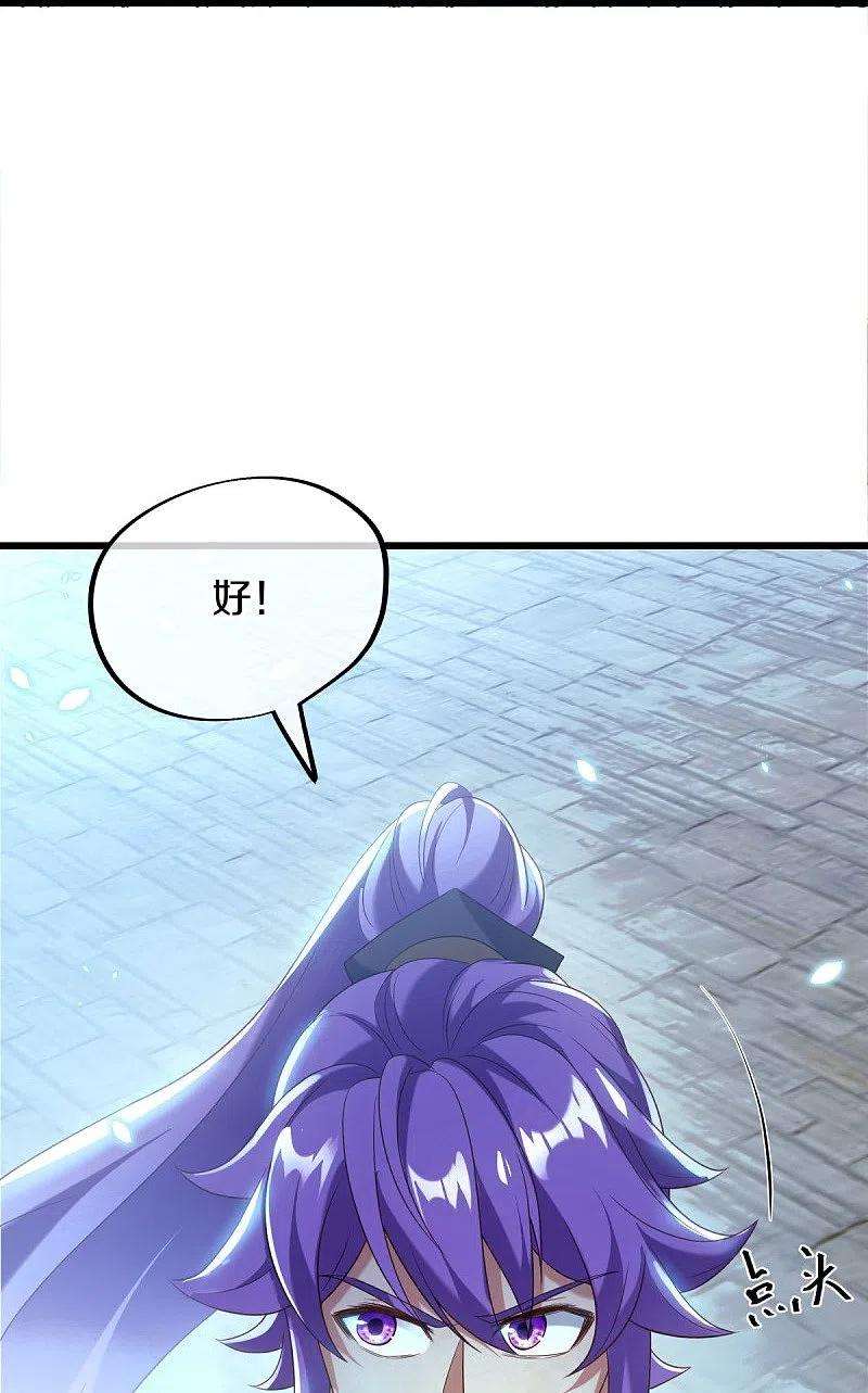 绝世战魂433话 降黑龙