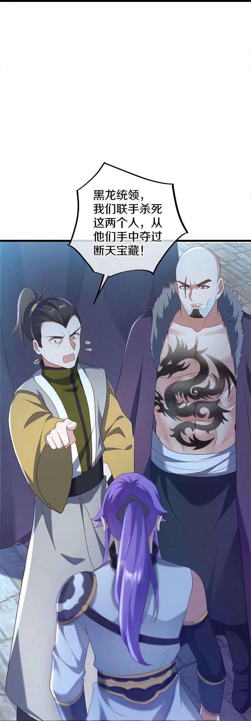 绝世战魂433话 降黑龙