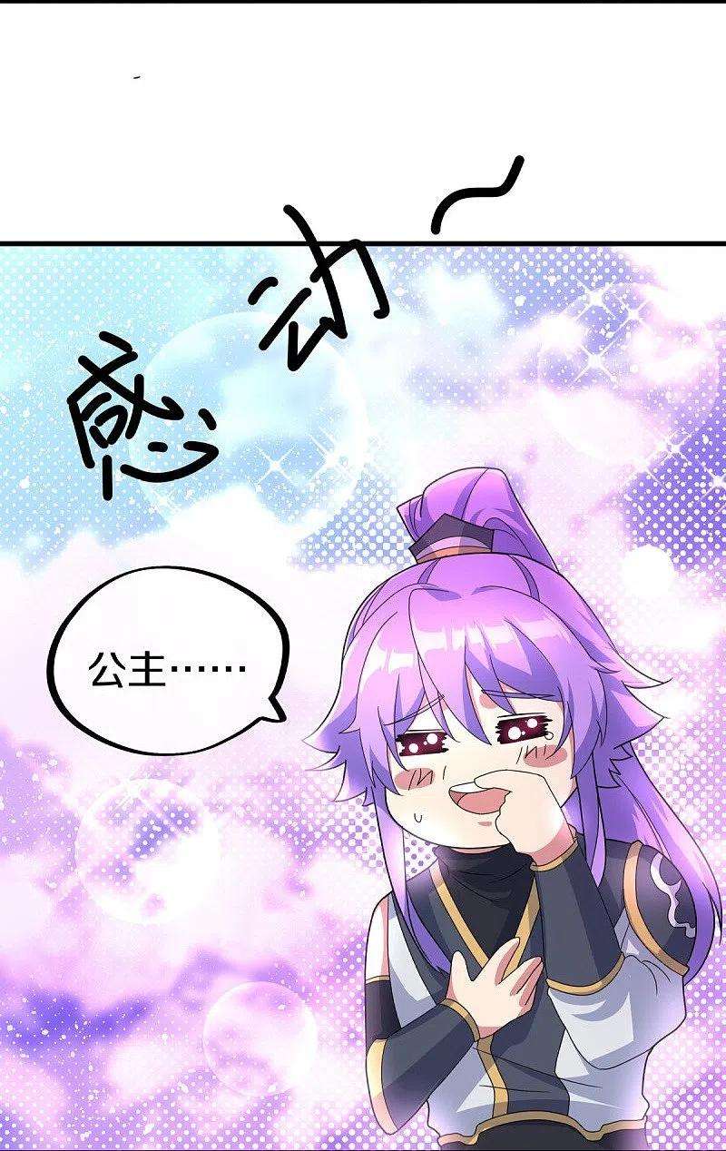 绝世战魂433话 降黑龙