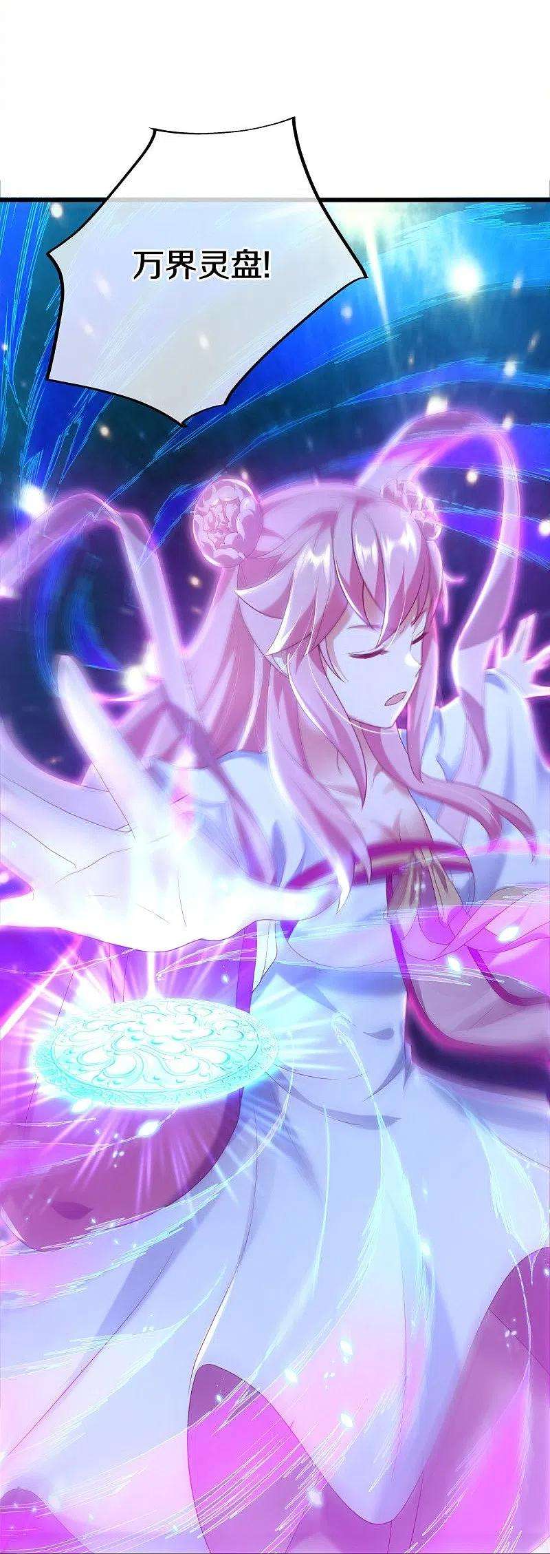 绝世战魂433话 降黑龙