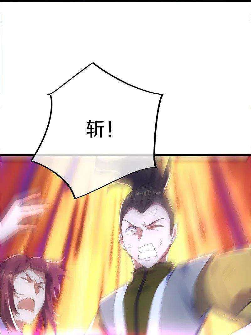 绝世战魂433话 降黑龙
