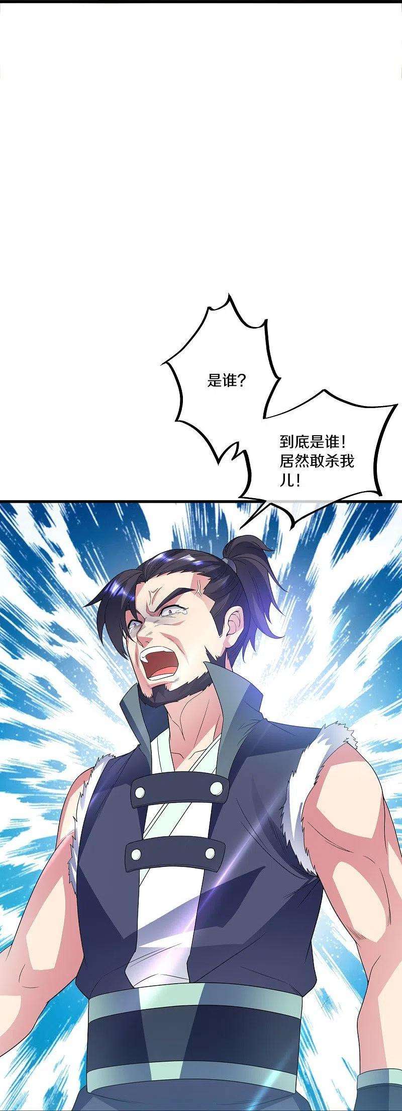 绝世战魂433话 降黑龙