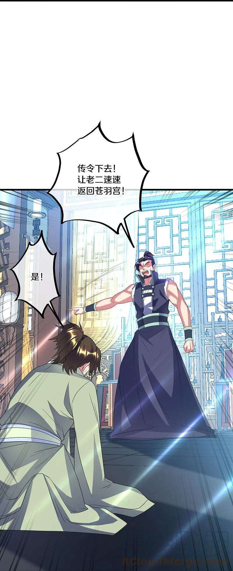 绝世战魂433话 降黑龙