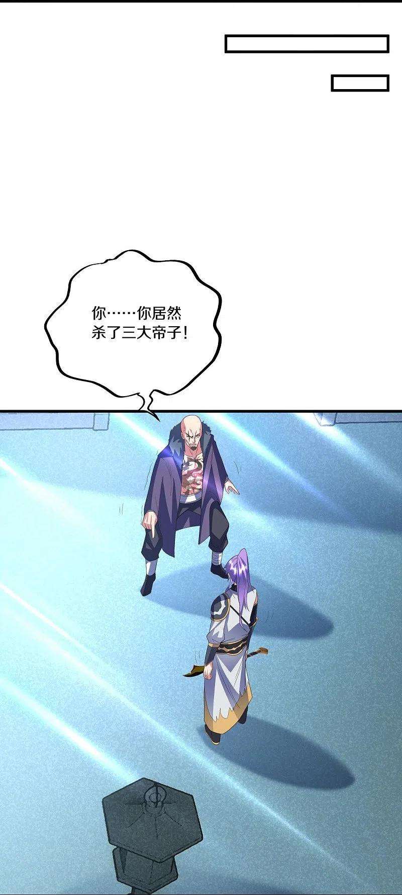 绝世战魂433话 降黑龙