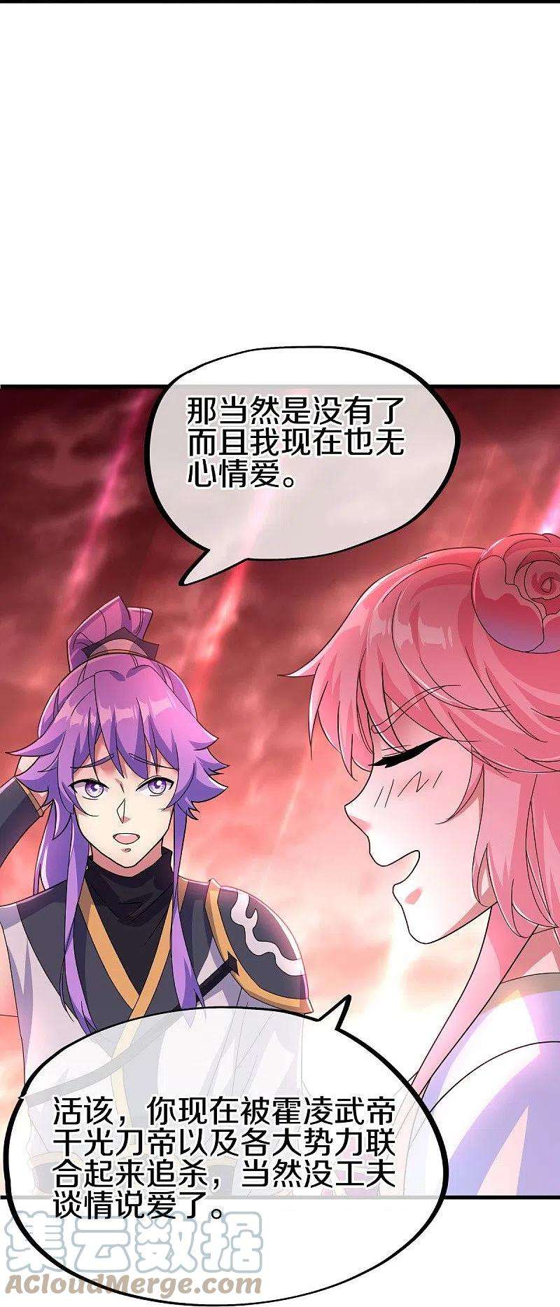 绝世战魂433话 降黑龙