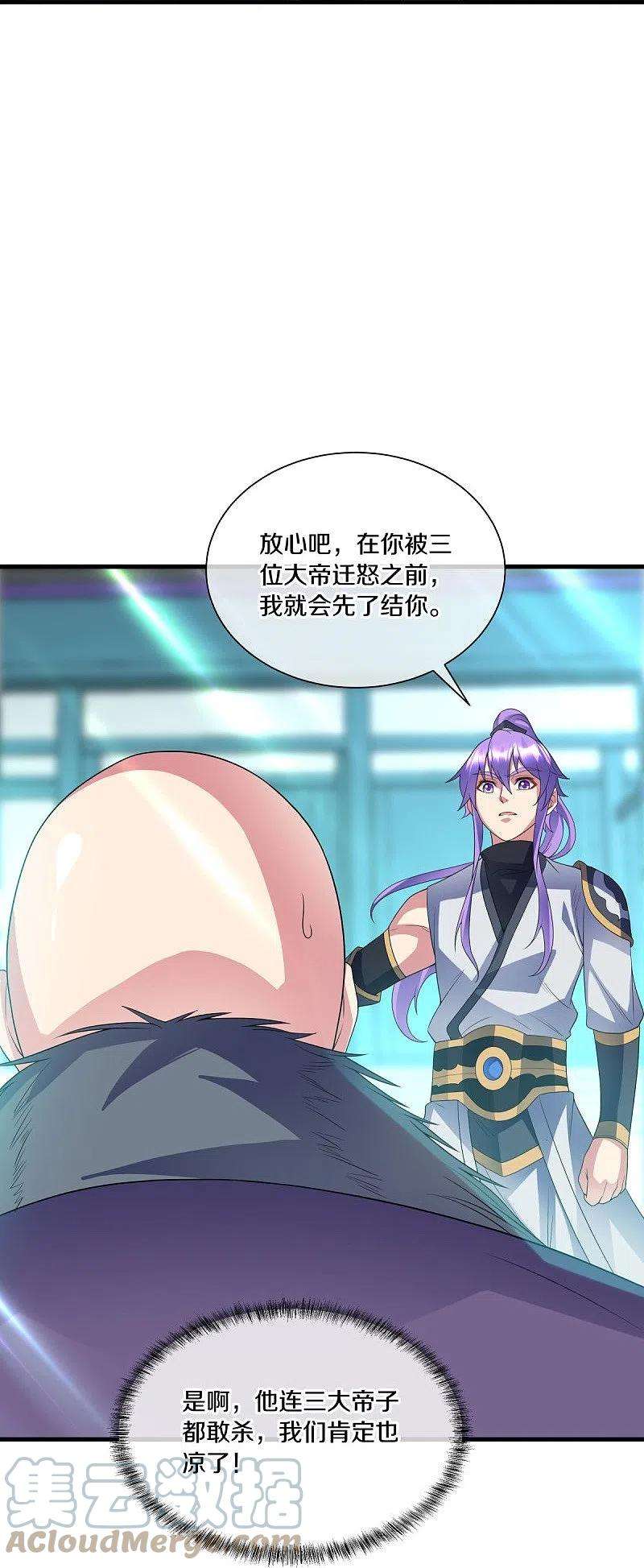 绝世战魂433话 降黑龙