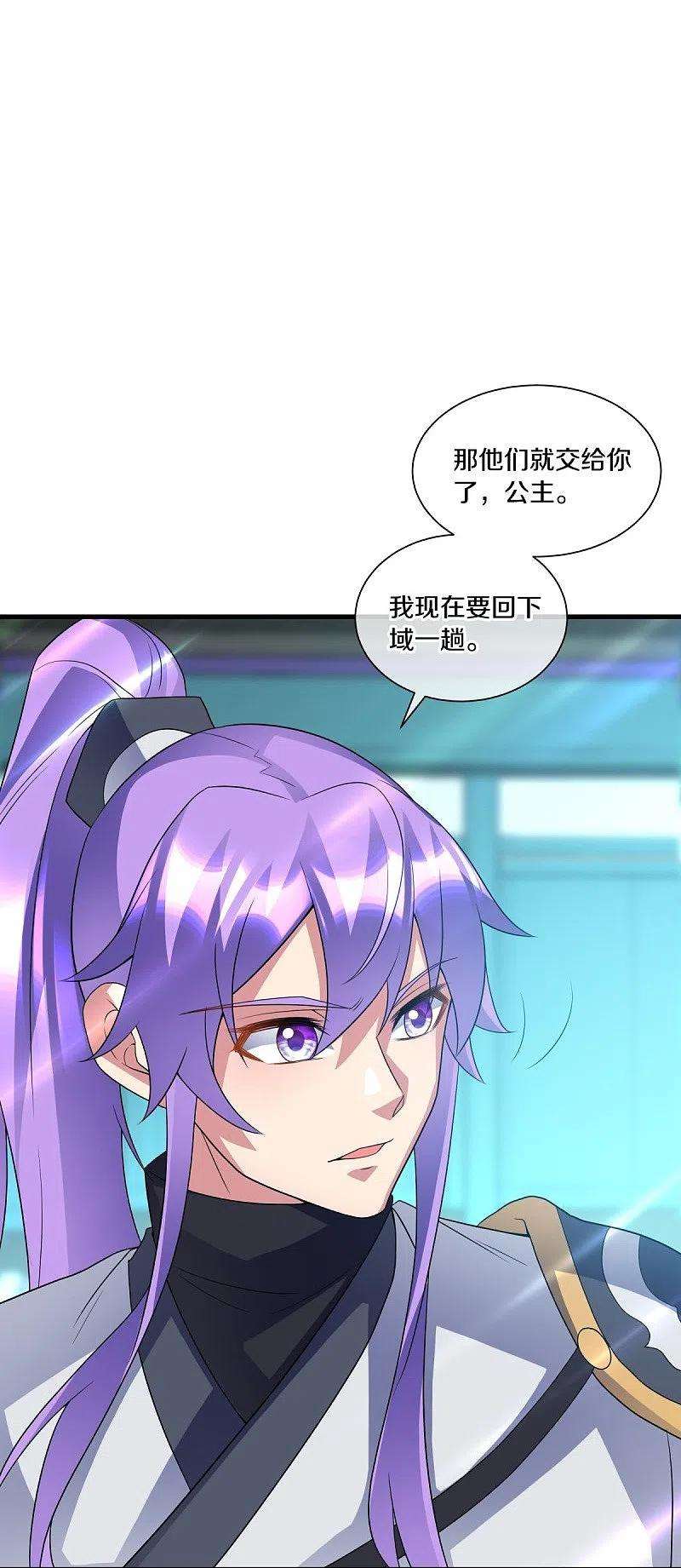 绝世战魂433话 降黑龙