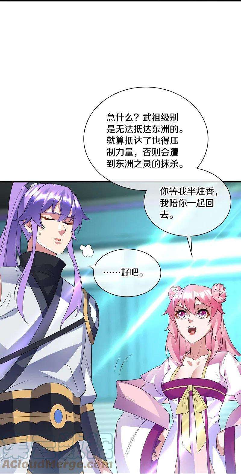 绝世战魂433话 降黑龙