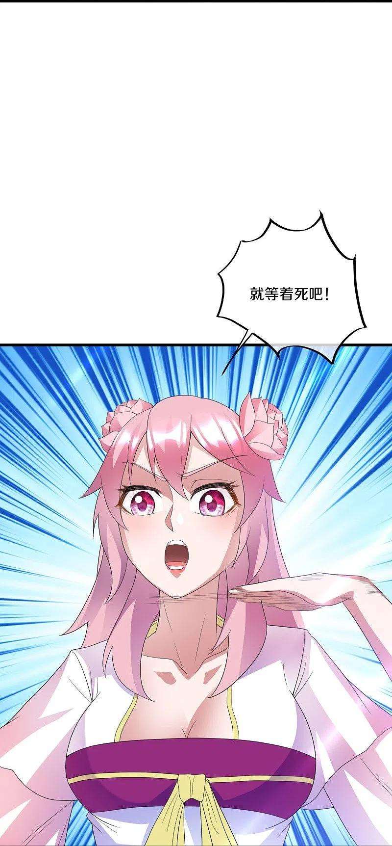 绝世战魂433话 降黑龙