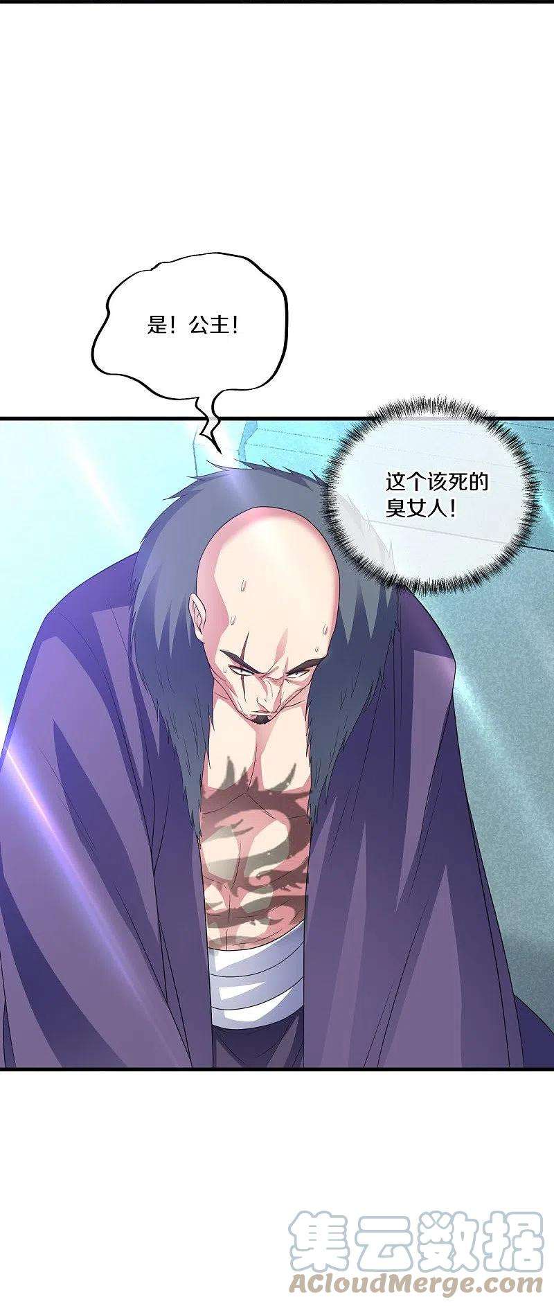绝世战魂433话 降黑龙