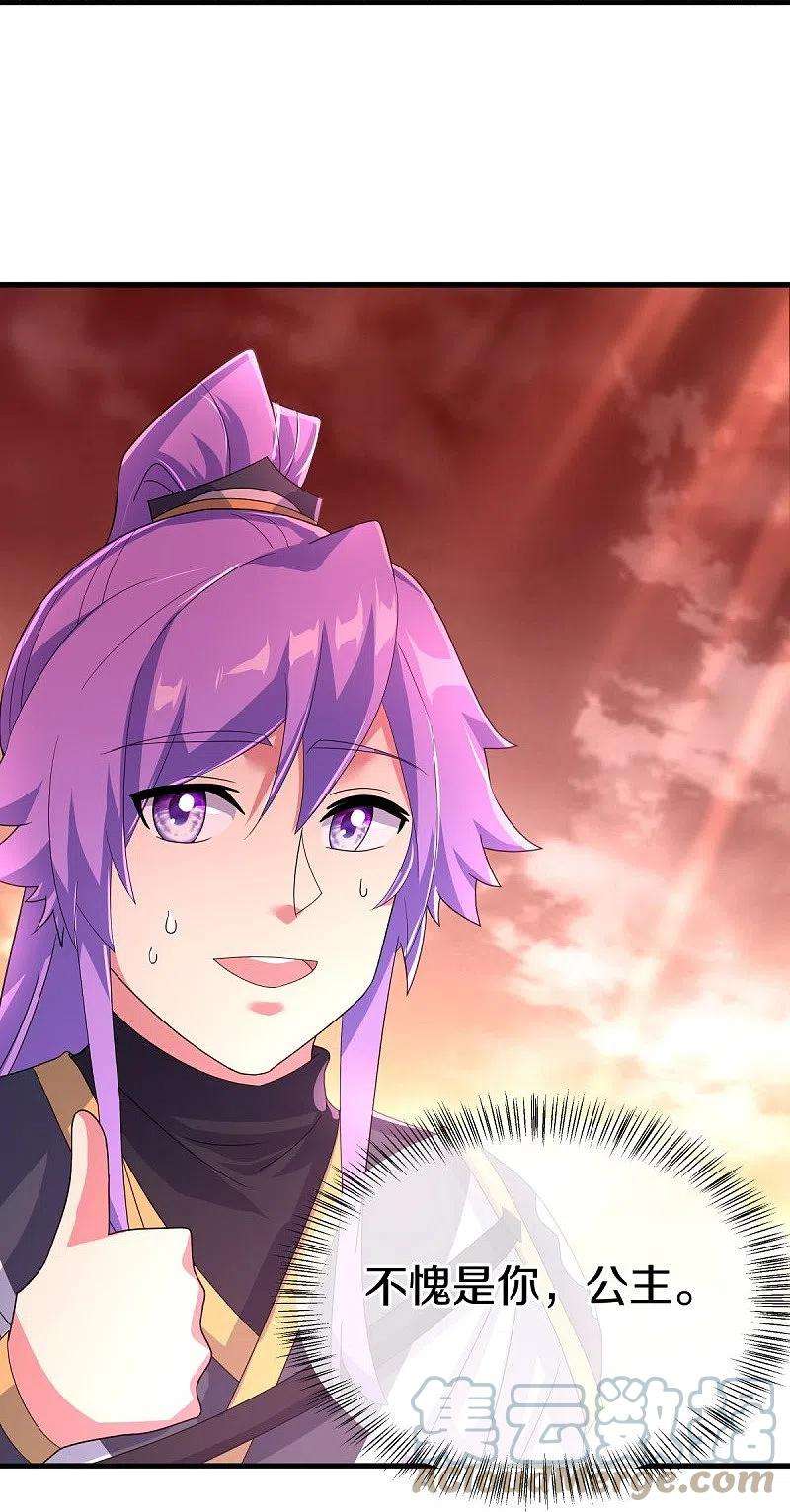 绝世战魂433话 降黑龙