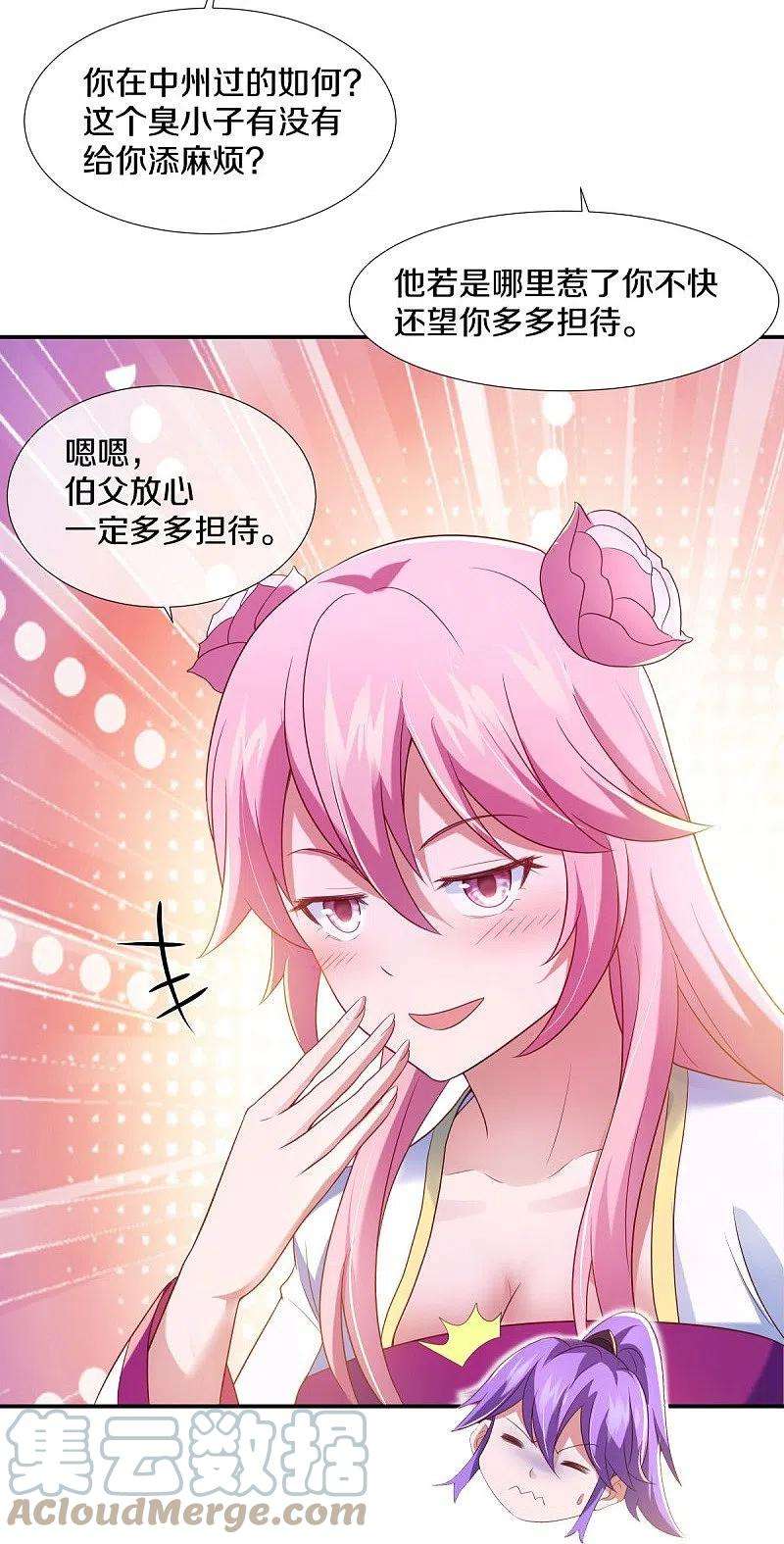 绝世战魂434话 情是故乡浓